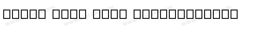 GlOrY ThIn BoLd iTaLiC字体转换